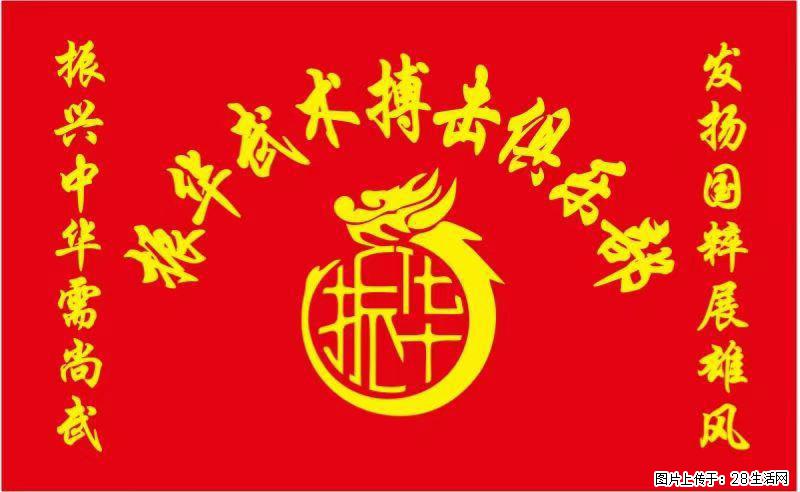 【振华武术搏击俱乐部】新学期开课通知明天，9月5日正式恢复训练！训练时间不变，请各位学员按时归队。 - 其他广告 - 广告专区 - 桂林分类信息 - 桂林28生活网 www.28life.com