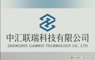【贵州中汇联瑞科技有限公司】 专业做班班通、校园广播、校园监控、校园门禁道闸、学校大礼堂等 - 桂林28生活网 www.28life.com