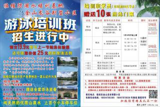 夏日炎炎，酷暑来袭。临桂金山龙谷小区游泳池（临桂一中旁）2022年7月1日正式开启畅游优惠活动。