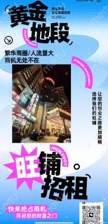 【旺铺招租】八里街金水湾大酒店四楼！ 交通方便，繁华地段，配套设施齐全！ 心动不如行动！快来吧