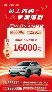 【桂林桂迪】员工内购会启动啦，现金+补贴至高31000元，有想法抓紧，名额告急，手慢无 - 桂林28生活网 www.28life.com