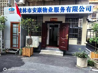招聘柑橘园区田间管理人员，初中以上学历，年龄30-50岁之间男士，要求懂一些水管水电安装技术 - 桂林28生活网 www.28life.com