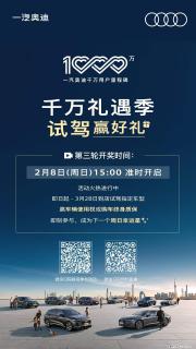 千万感恩季，试驾赢好礼，到店试驾指定车型即可参与，第三轮30个幸运名额周日开奖！ - 桂林28生活网 www.28life.com