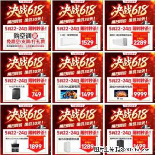 5月22-24日限时秒杀！！星达保价618，特惠提前抢，低至4折 - 桂林28生活网 www.28life.com