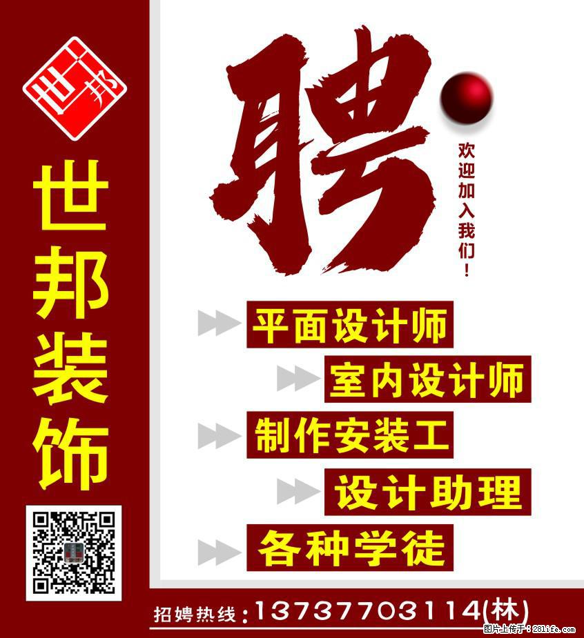 广告装饰 - 新手上路 - 桂林生活社区 - 桂林28生活网 www.28life.com