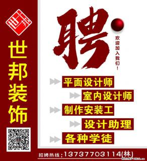 广告装饰
