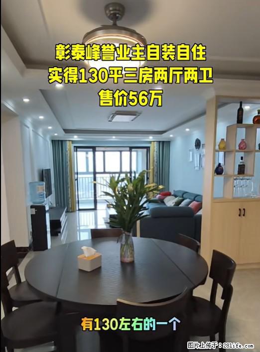 【彰泰峰誉】三房两厅两卫，实得130平，自装自住，实得幸福时光，售价：56万 - 家居生活 - 桂林生活社区 - 桂林28生活网 www.28life.com
