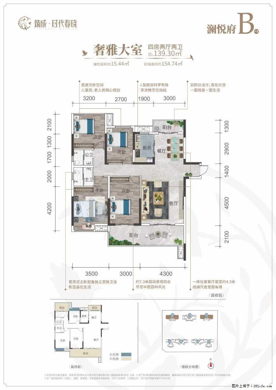 新出【时代春晓澜悦府】黄金楼层10楼，4房2厅2卫，建面139.34平，新出毛坯56万+车位2万 - 房屋出售 - 房屋租售 - 桂林分类信息 - 桂林28生活网 www.28life.com