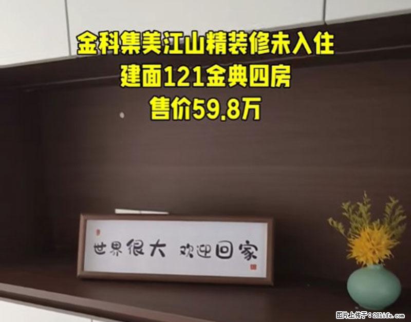 【金科集美江山】金典四房，建面121平，南北通透，采光视野非常好，售价：59.8万 - 房屋出售 - 房屋租售 - 桂林分类信息 - 桂林28生活网 www.28life.com