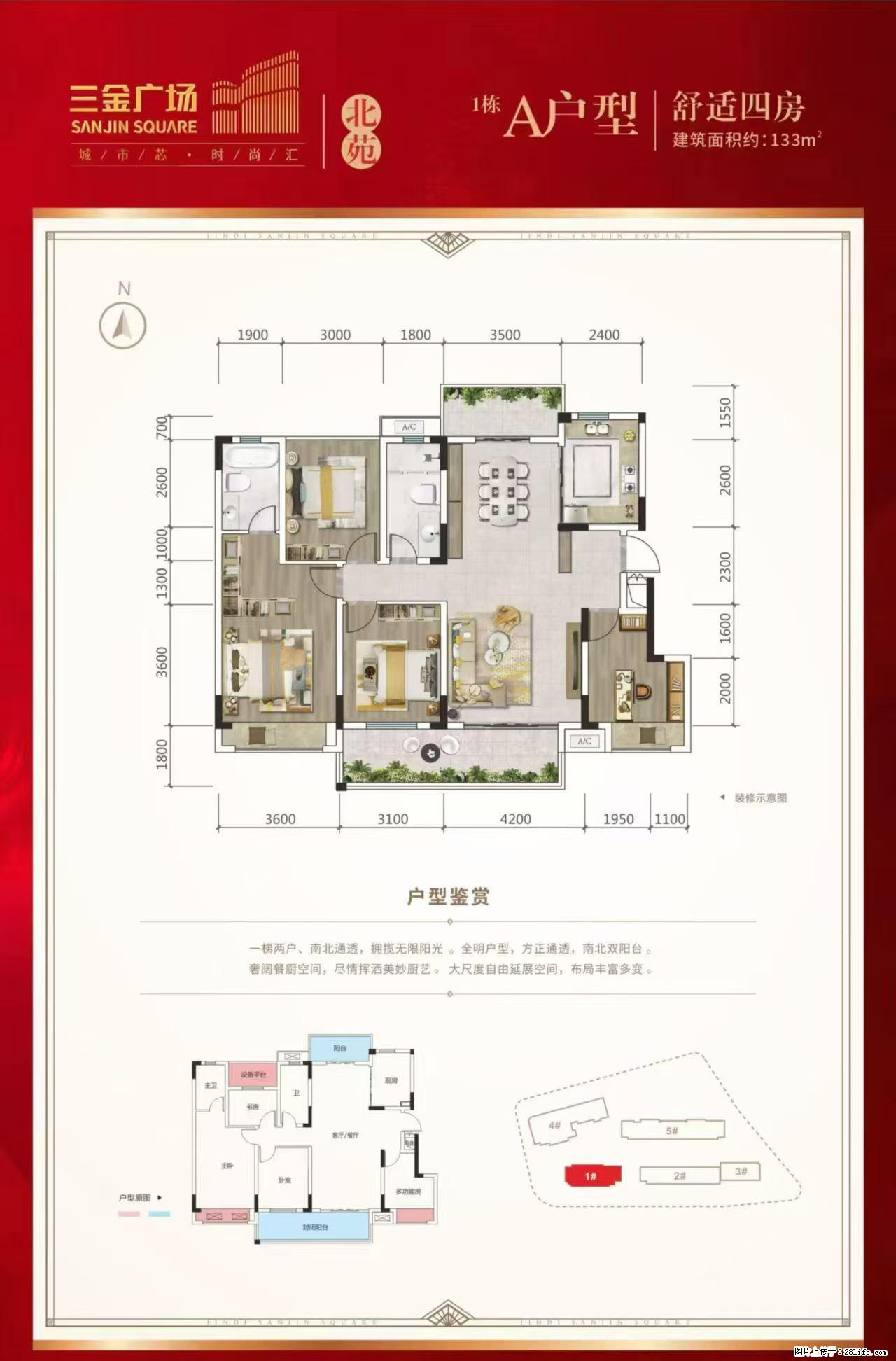 【三金广场2期】荣耀加推，8层板式电梯洋房稀缺登场，主力131㎡阔绰四房品质生活，开盘专享优惠¥99 - 房屋出售 - 房屋租售 - 桂林分类信息 - 桂林28生活网 www.28life.com