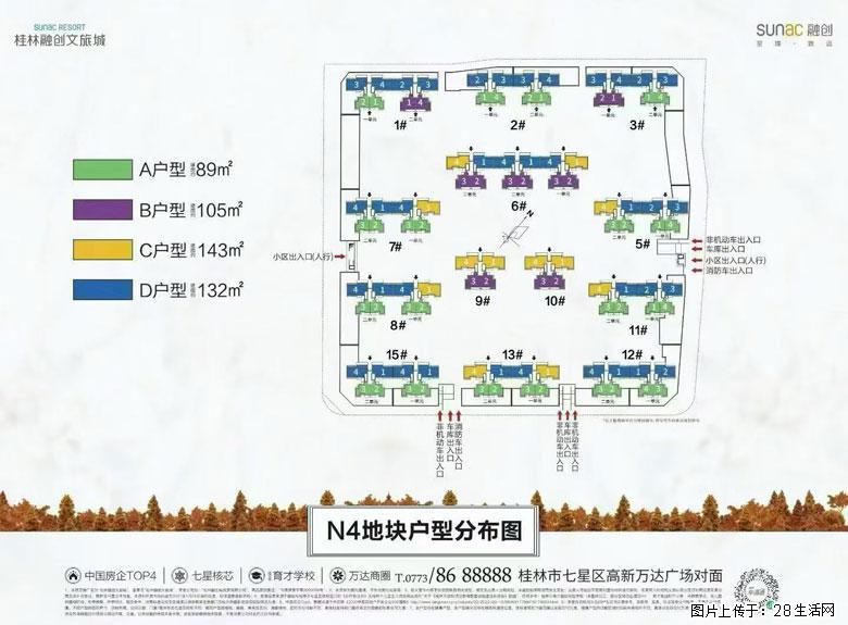 【融创】十二期，6栋，楼王，加推，105平3房、132平4房、143平5房，​房源充足楼层可选 - 房屋出售 - 房屋租售 - 桂林分类信息 - 桂林28生活网 www.28life.com