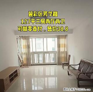 捡漏了！叠彩区芳华路，可以做零首付的三房两厅两卫，127平，售价只要38.8万！