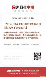 商铺，公寓，车位，写字楼！首付由原来比例50%下调至首付30%！