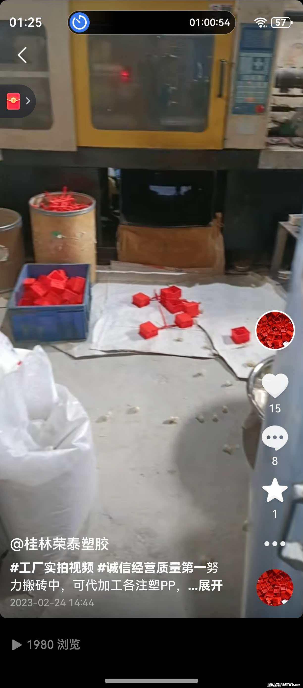 【桂林荣泰塑胶】注塑加工PP，ABS，吹塑PE瓶子代加工 - 综合信息 - 其他综合 - 桂林分类信息 - 桂林28生活网 www.28life.com