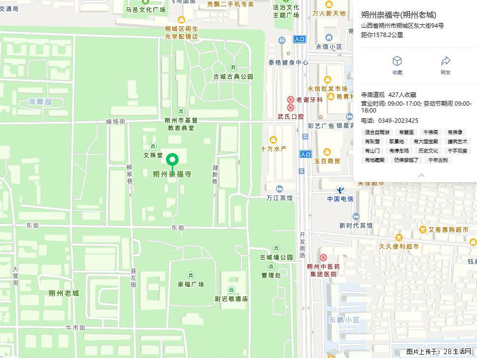 朔州【崇福寺】朔州老城,寺庙道观,少喧嚣,多古韵,朔州是山西被低估的塞上秘境。 - 游山玩水 - 桂林生活社区 - 桂林28生活网 www.28life.com