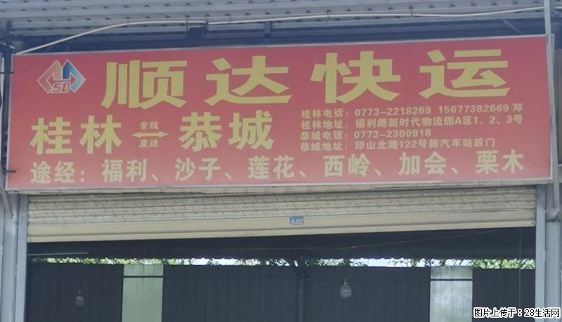 桂林市灵川县福利路【新时代物流园】，物流公司一览 - 新手上路 - 桂林生活社区 - 桂林28生活网 www.28life.net