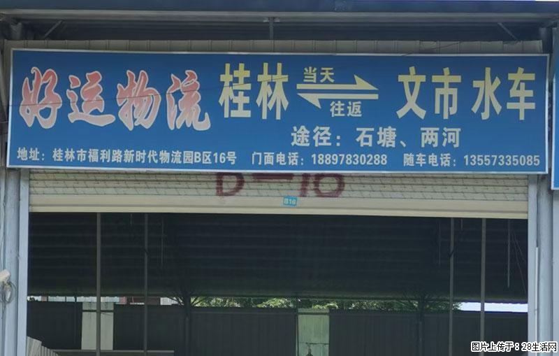 桂林市灵川县福利路【新时代物流园】，物流公司一览 - 新手上路 - 桂林生活社区 - 桂林28生活网 www.28life.net