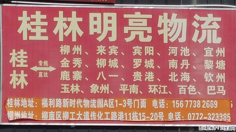 桂林市灵川县福利路【新时代物流园】，物流公司一览 - 新手上路 - 桂林生活社区 - 桂林28生活网 www.28life.net