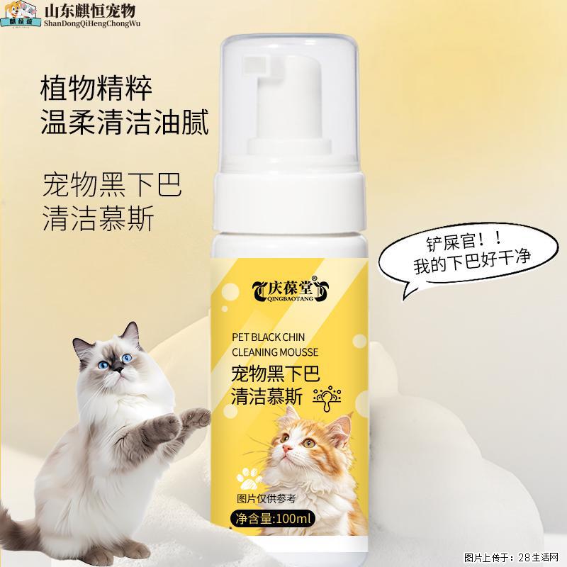 庆葆堂宠物黑下巴清洁慕斯 - 宠物食品 - 宠物信息 - 桂林分类信息 - 桂林28生活网 www.28life.com