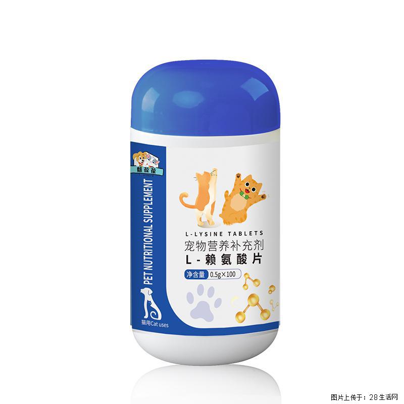 宠物片剂赛道加码，麒恒宠物赖氨酸片可贴牌定制 - 新手上路 - 桂林生活社区 - 桂林28生活网 www.28life.com