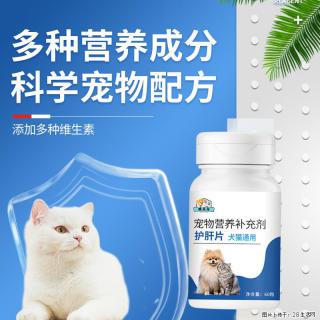 麒葆葆宠物护肝片山东麒恒宠物贴牌代加工 - 桂林28生活网 www.28life.com