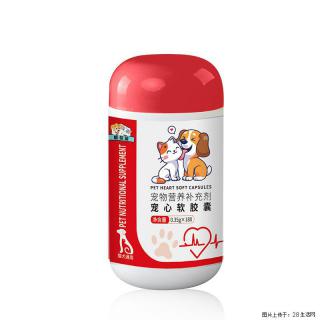 麒葆葆宠物宠心软胶囊 - 桂林28生活网 www.28life.com