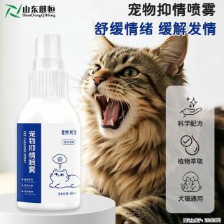 麒葆宠物抑情喷剂 - 桂林28生活网 www.28life.com