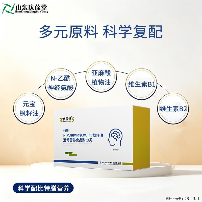 N-乙酰神经氨酸元宝枫籽油特殊膳食OEM代加工厂家山东庆葆堂 - 其他广告 - 广告专区 - 桂林分类信息 - 桂林28生活网 www.28life.com
