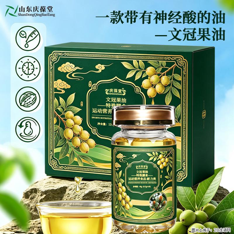 文冠果油特殊膳食 OEM 代工 特膳软胶囊加工厂家山东庆葆堂 - 其他广告 - 广告专区 - 桂林分类信息 - 桂林28生活网 www.28life.com