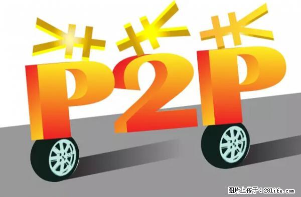 年底，这些消息桂林人千万别信！否则，这一年白干... - 桂林生活资讯 - 桂林28生活网 www.28life.com