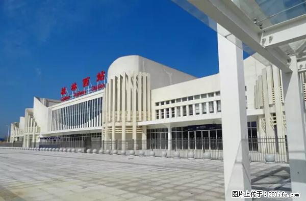 桂林西站确定明年1月开通，一市三高铁枢纽格局呼之欲出！ - 桂林生活资讯 - 桂林28生活网 www.28life.com