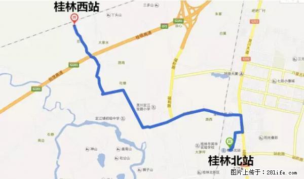桂林西站确定明年1月开通，一市三高铁枢纽格局呼之欲出！ - 桂林生活资讯 - 桂林28生活网 www.28life.com
