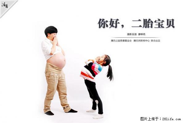 全面两孩政策计划明年元旦起实施 夫妻可延长生育假 - 桂林生活资讯 - 桂林28生活网 www.28life.com