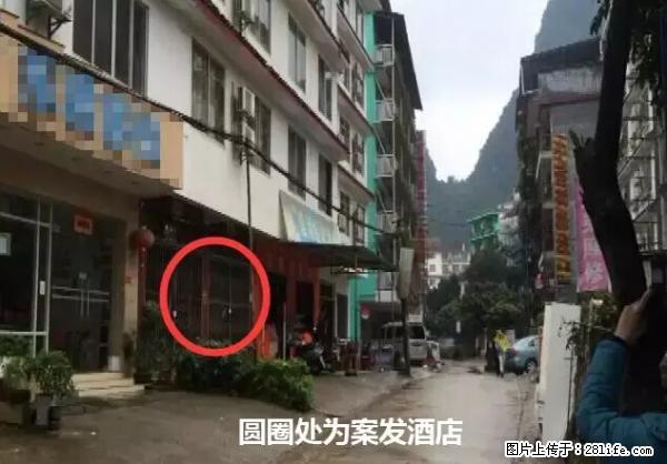 出大事了！阳朔一酒店房间惊现5男1女6具尸体 - 桂林生活资讯 - 桂林28生活网 www.28life.com