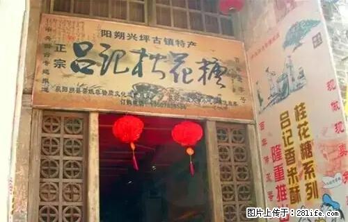 这是一篇飘着香气的文章：桂林的味道，家的味道！ - 桂林生活资讯 - 桂林28生活网 www.28life.com