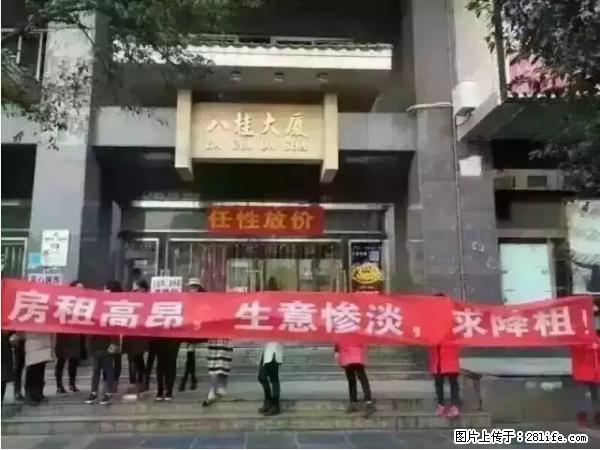 八桂门口集体大举横幅！或迎倒闭潮？ - 桂林生活资讯 - 桂林28生活网 www.28life.com