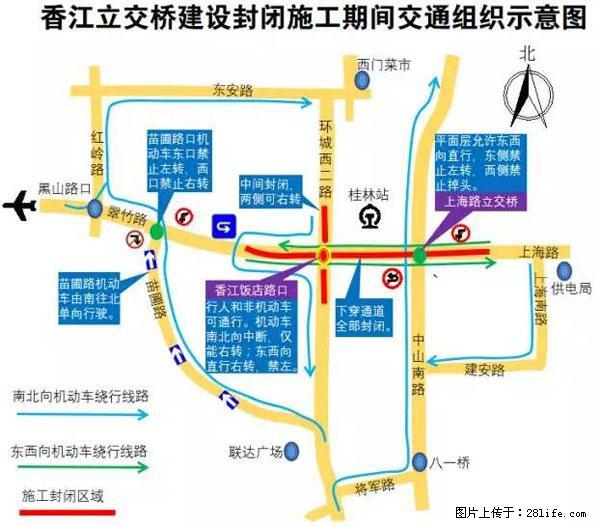 桂林这路口将封闭施工270天!不想被堵就看看这份攻略 - 桂林生活资讯 - 桂林28生活网 www.28life.com