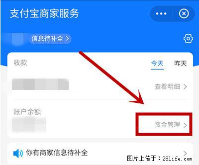 支付宝商家如何取消无意中设置的“发钱提醒”功能？ - 桂林生活资讯 - 桂林28生活网 www.28life.com