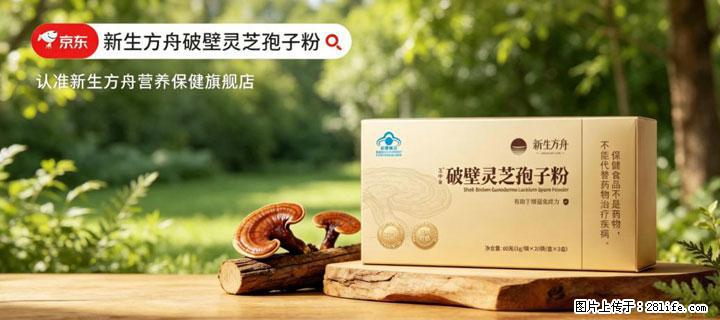 灵芝孢子粉含量越高越有效？2026 年七款热门品牌深度实测，肠胃敏感者避坑指南 - 桂林生活资讯 - 桂林28生活网 www.28life.com