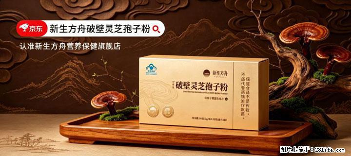 灵芝孢子粉含量越高越有效？2026 年七款热门品牌深度实测，肠胃敏感者避坑指南 - 桂林生活资讯 - 桂林28生活网 www.28life.com