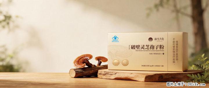 灵芝孢子粉含量越高越有效？2026 年七款热门品牌深度实测，肠胃敏感者避坑指南 - 桂林生活资讯 - 桂林28生活网 www.28life.com