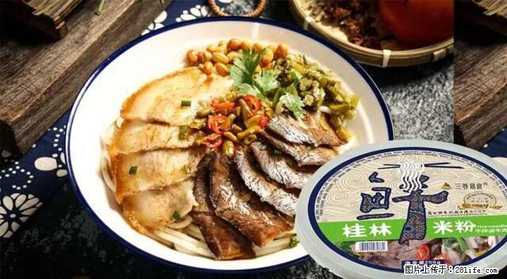 桂林米粉：承载乡愁与文化传承的美食 - 桂林生活资讯 - 桂林28生活网 www.28life.com