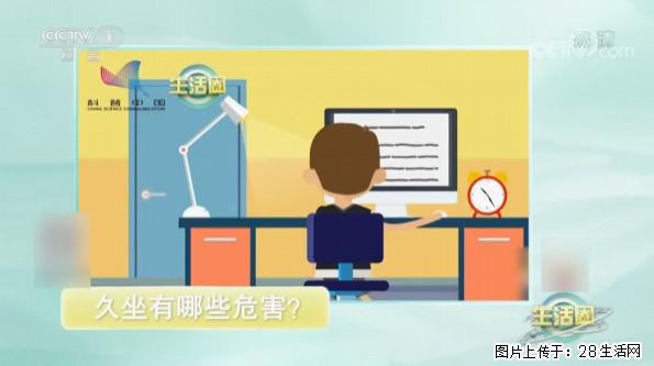 每天走够这个步数,帮你“抵消”久坐伤身! - 桂林生活资讯 - 桂林28生活网 www.28life.com